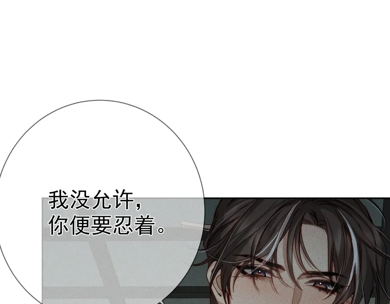 第160话：惩罚 第33页