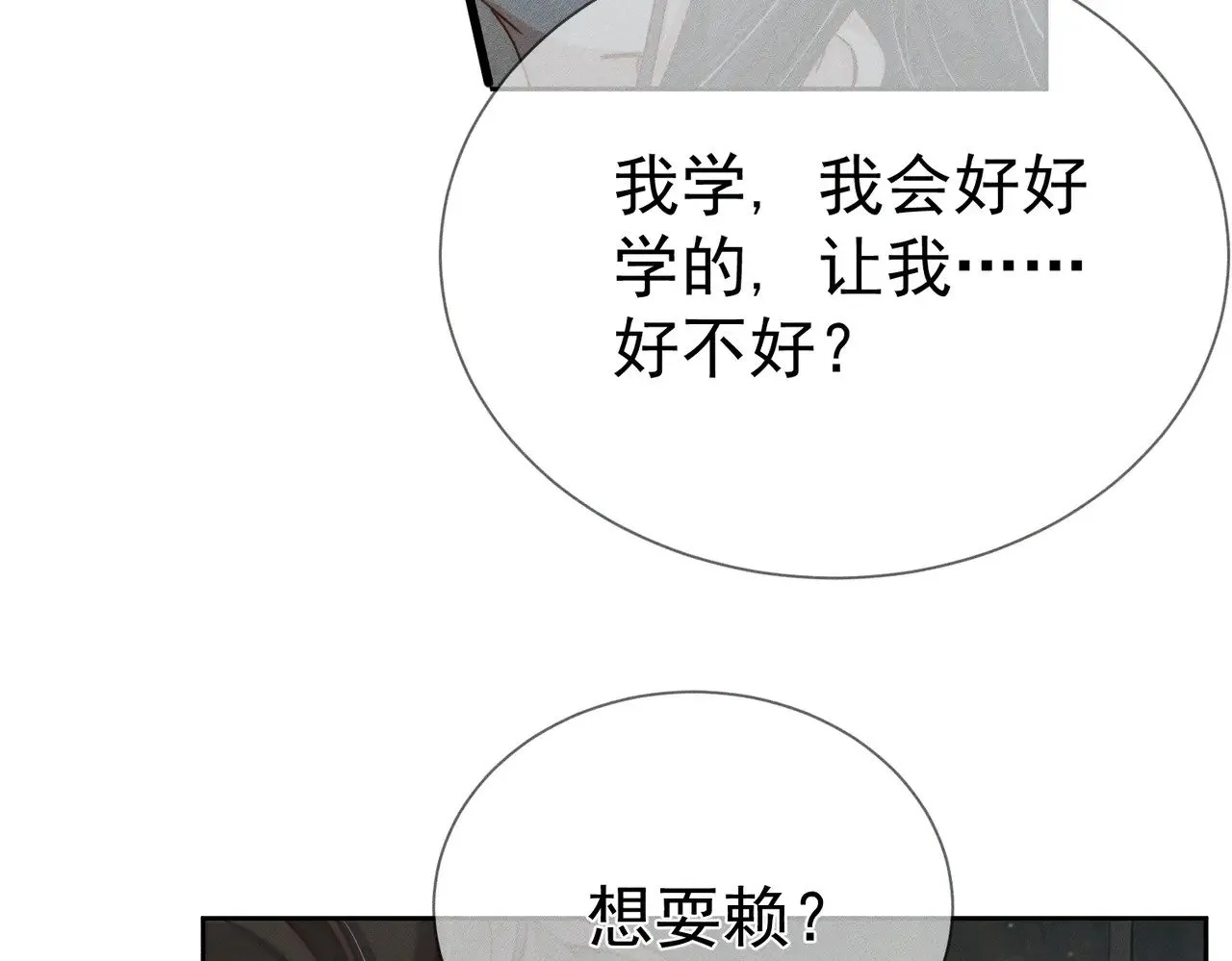 第160话：惩罚 第38页