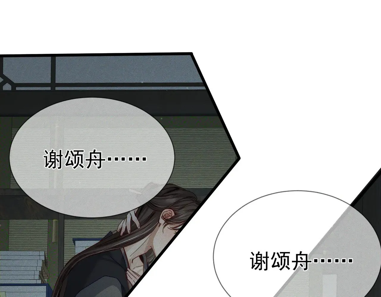 第160话：惩罚 第42页