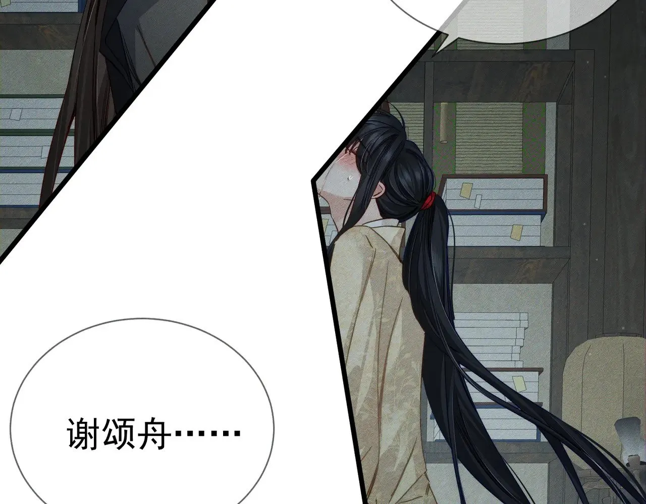 第160话：惩罚 第43页