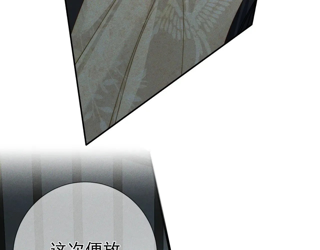 第160话：惩罚 第46页