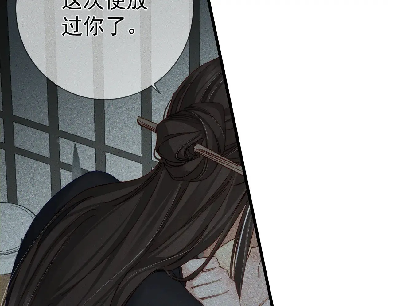 第160话：惩罚 第47页