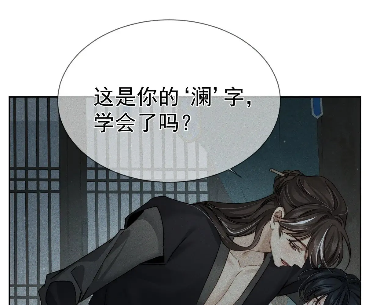 第160话：惩罚 第53页