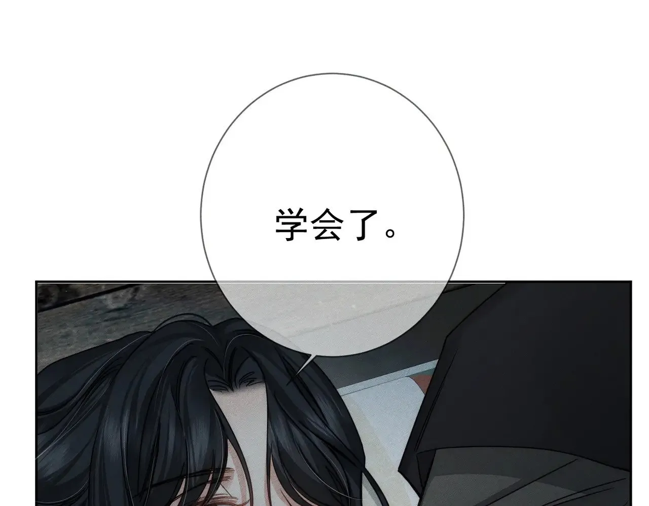 第160话：惩罚 第55页