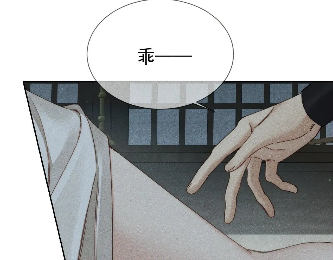 第160话：惩罚 第57页