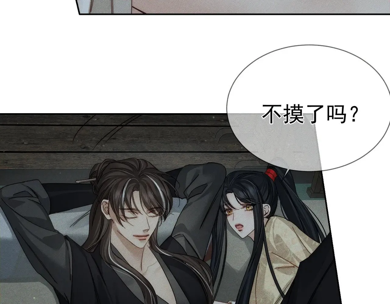 第160话：惩罚 第58页
