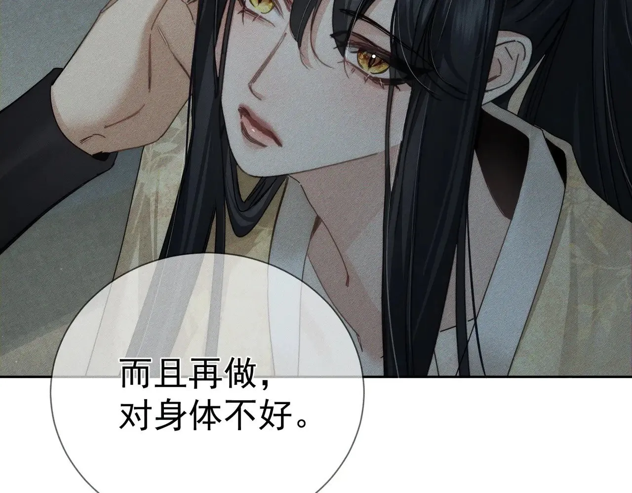 第160话：惩罚 第61页