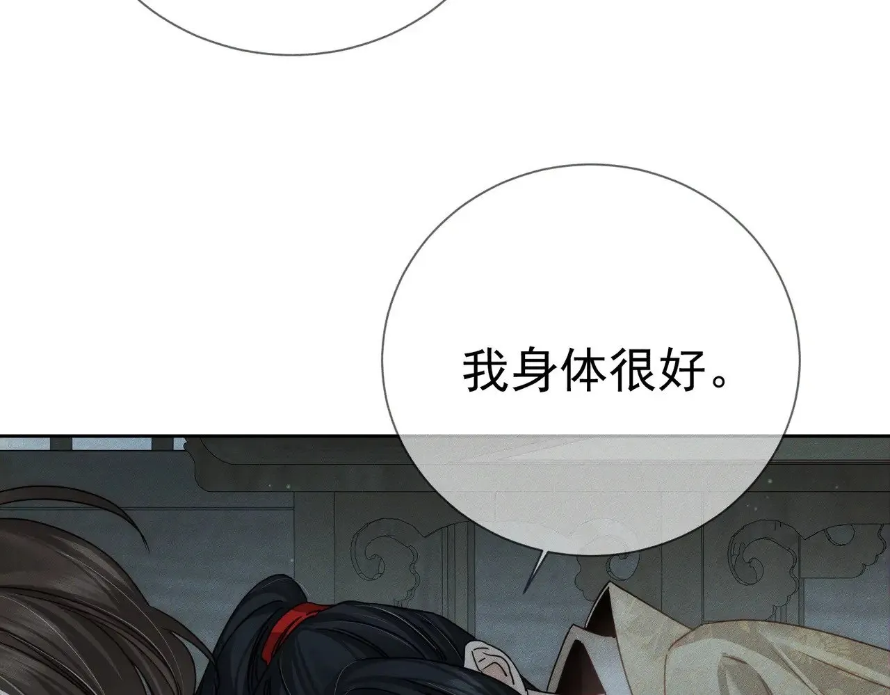 第160话：惩罚 第62页