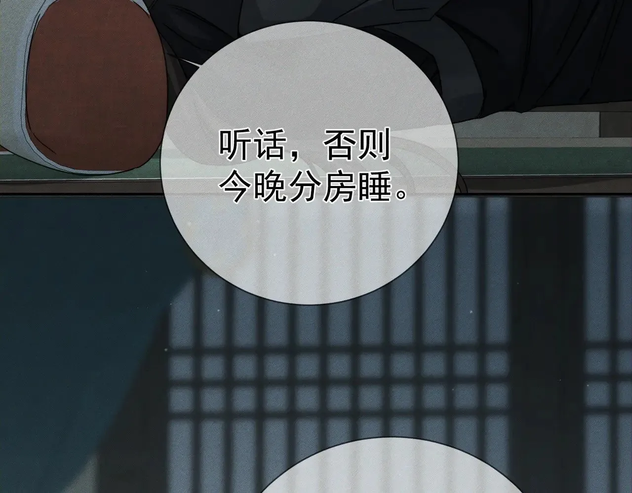 第160话：惩罚 第66页