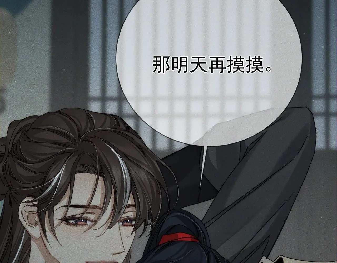 第160话：惩罚 第67页