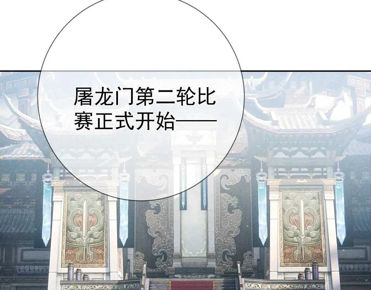 第160话：惩罚 第72页