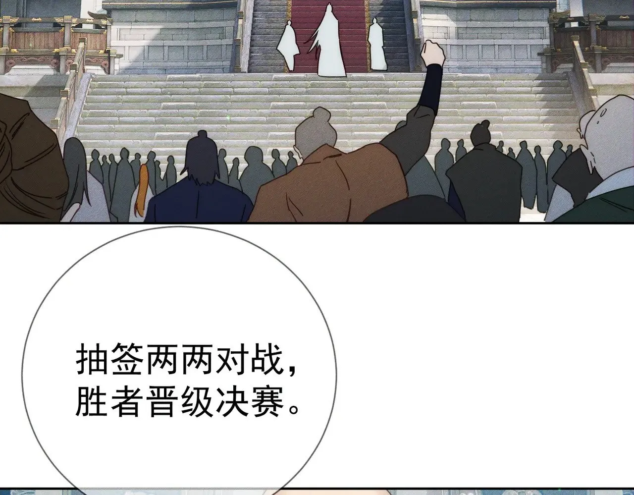第160话：惩罚 第73页