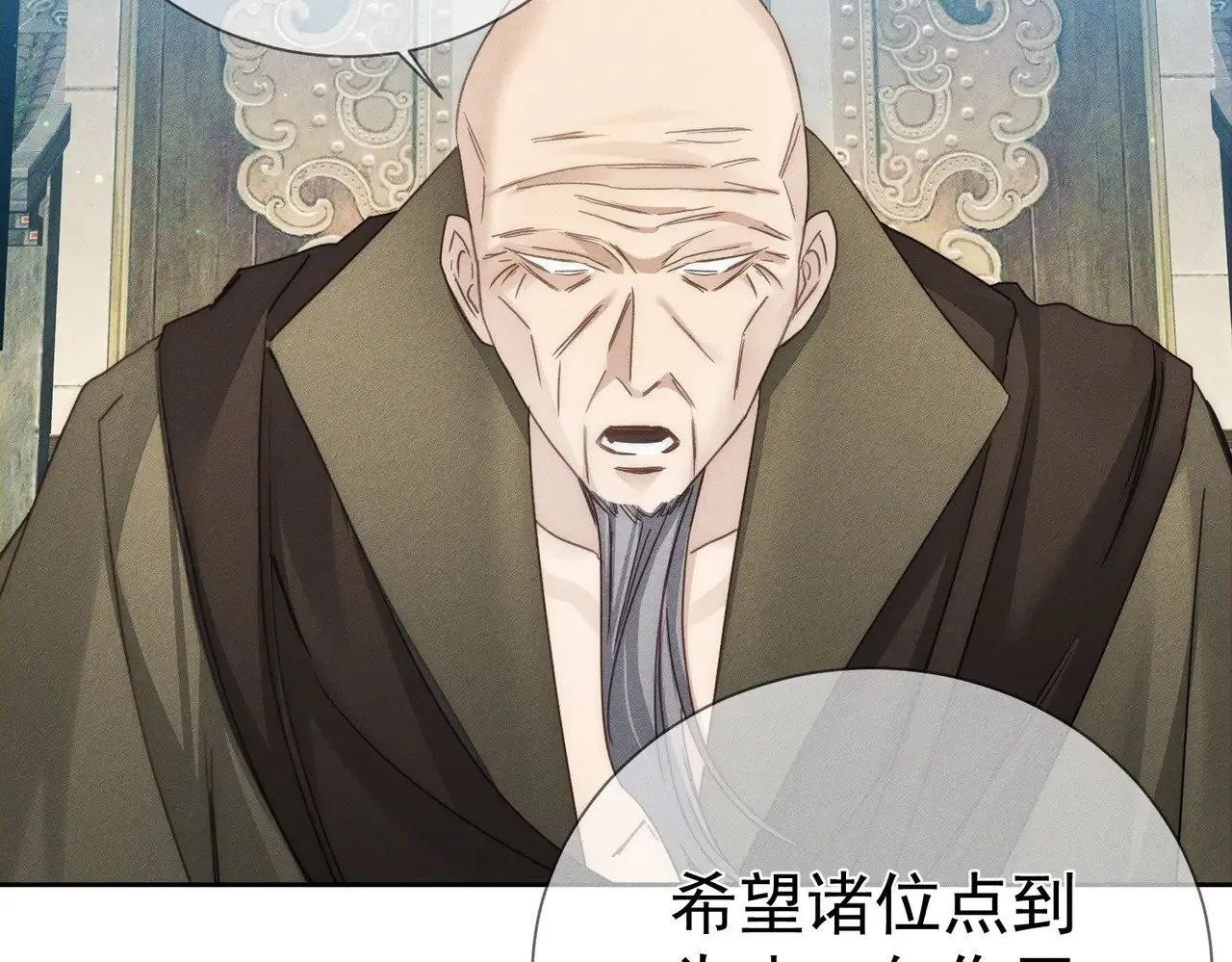 第160话：惩罚 第74页