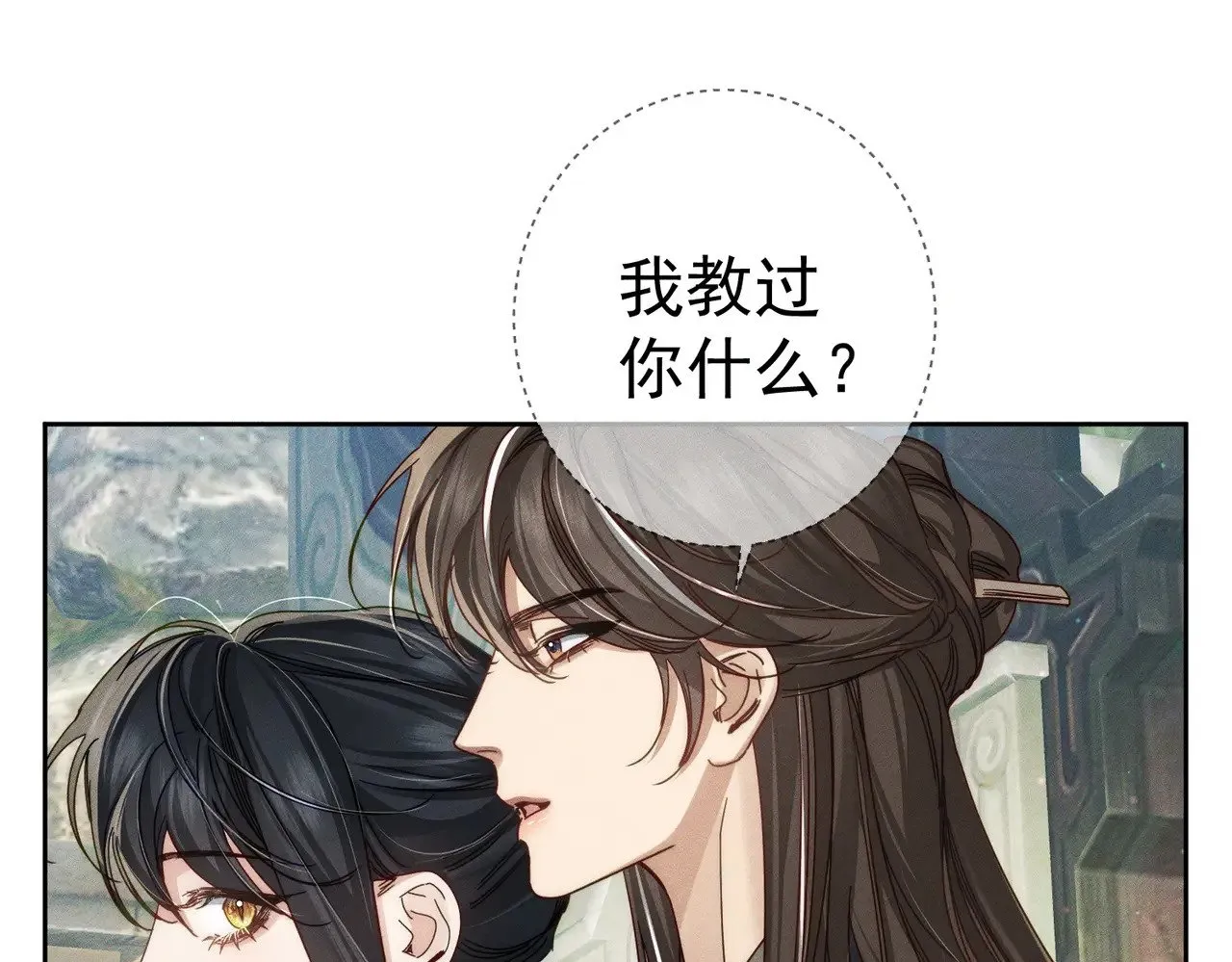 第160话：惩罚 第78页