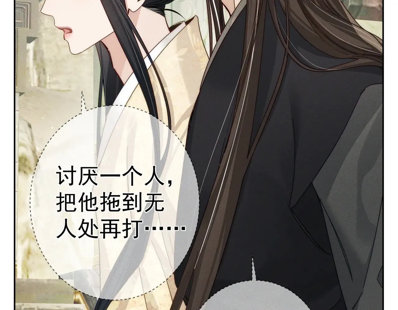 第160话：惩罚 第79页