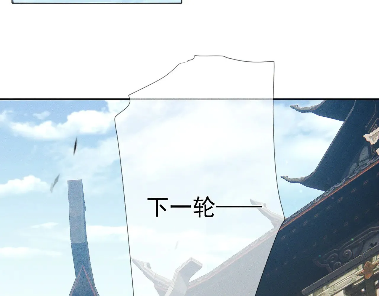 第161话：闯入禁地 第6页