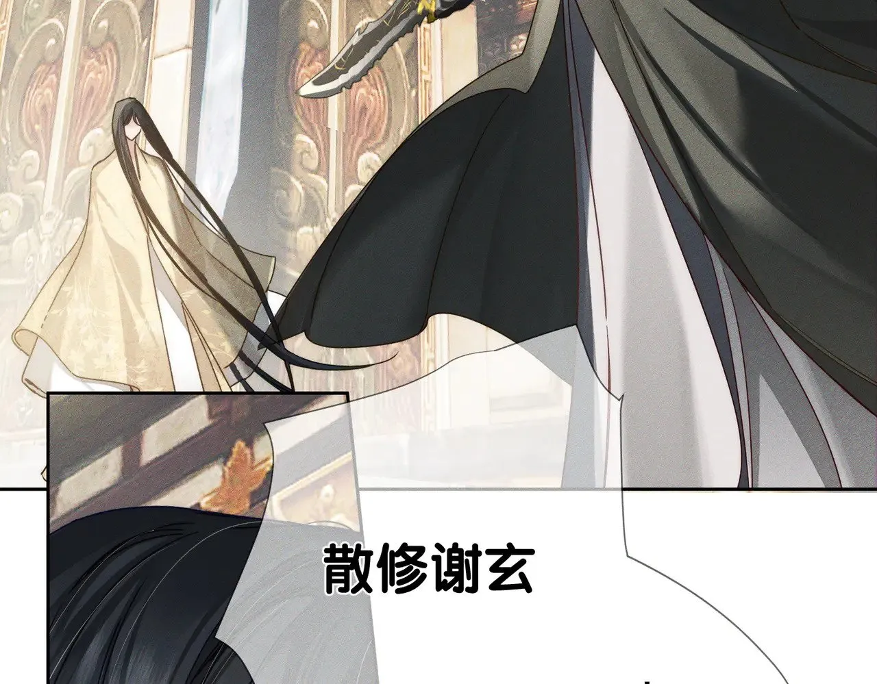第161话：闯入禁地 第8页