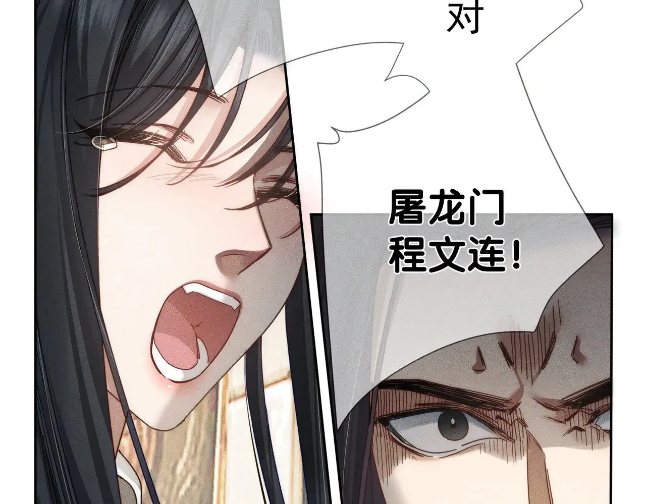 第161话：闯入禁地 第9页