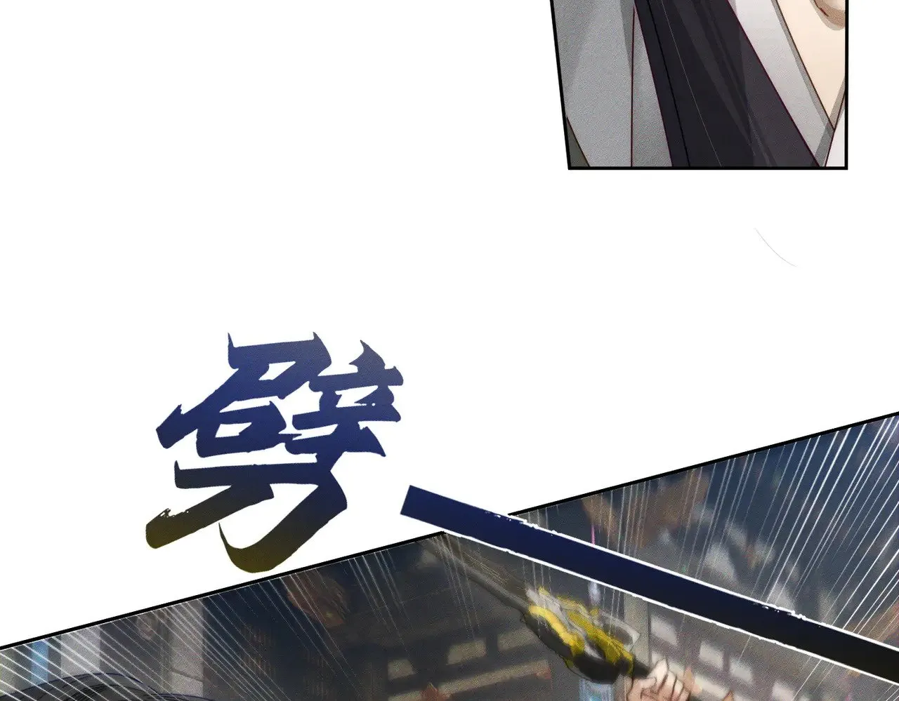 第161话：闯入禁地 第11页