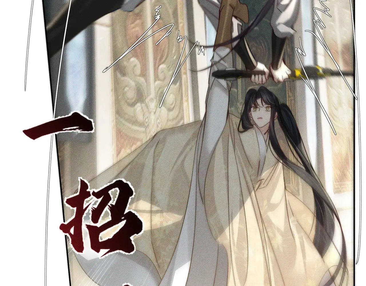 第161话：闯入禁地 第15页
