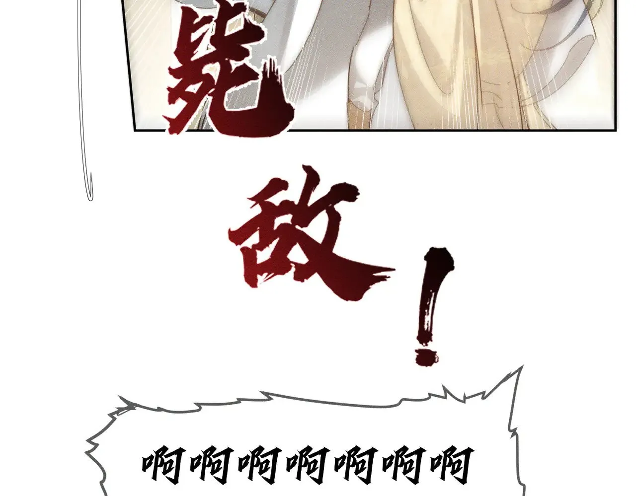 第161话：闯入禁地 第16页