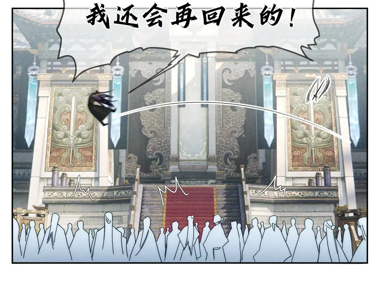 第161话：闯入禁地 第17页