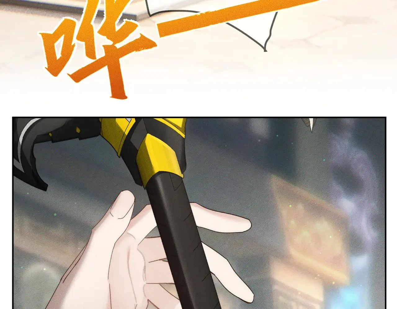 第161话：闯入禁地 第23页