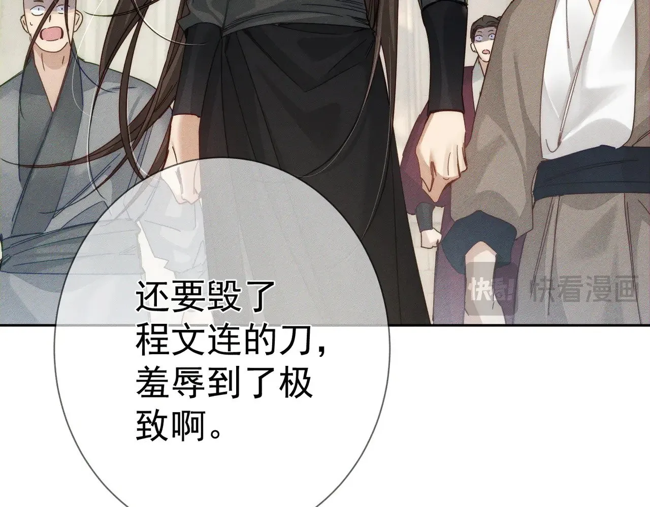 第161话：闯入禁地 第26页