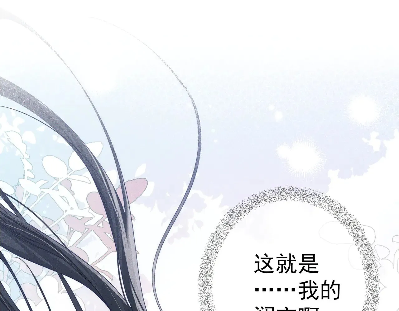 第161话：闯入禁地 第28页