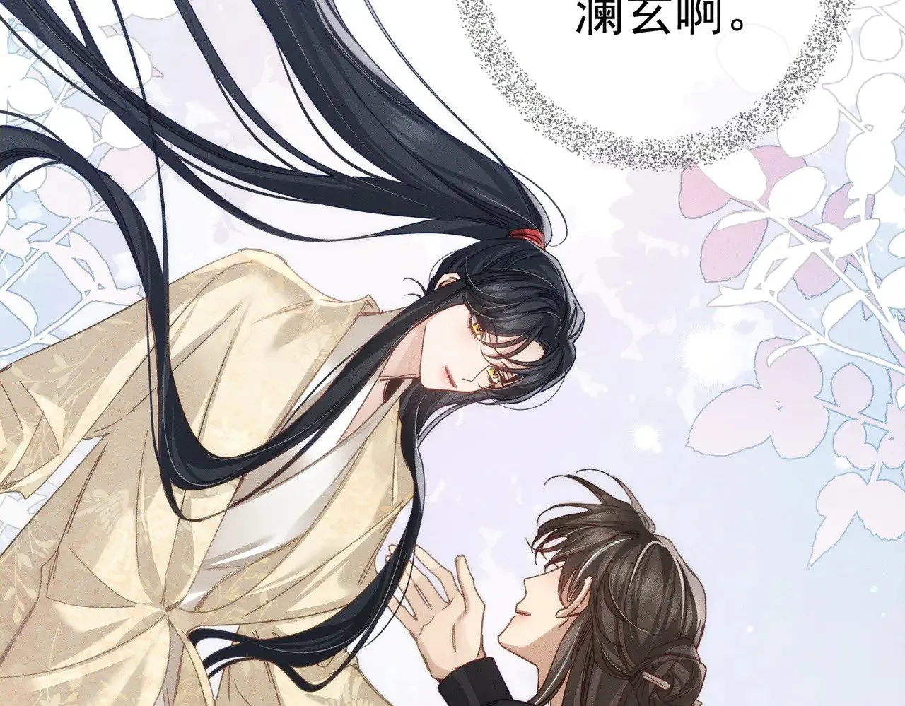第161话：闯入禁地 第29页