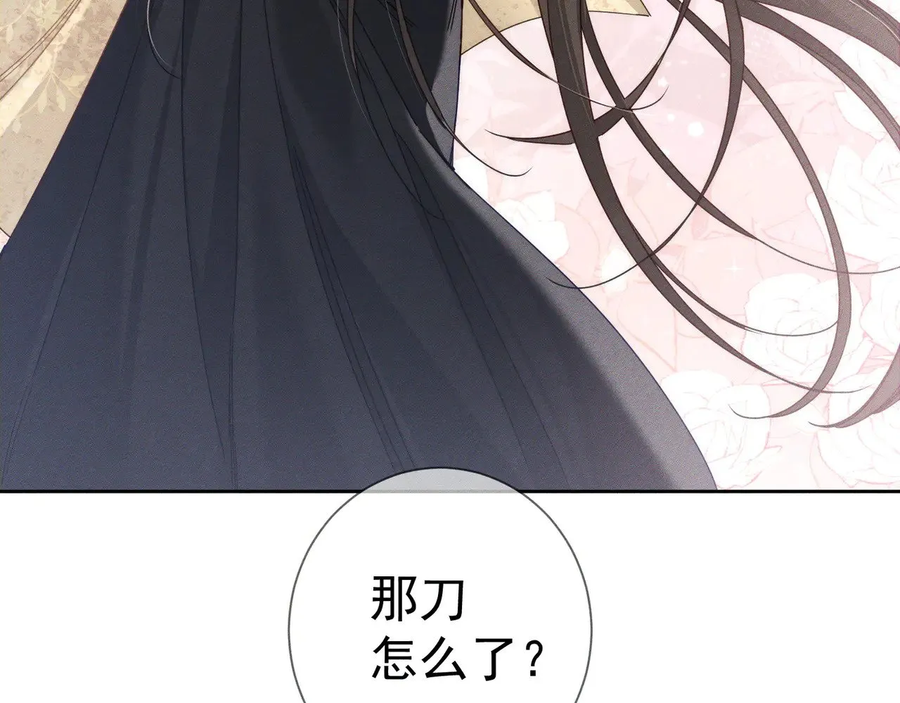 第161话：闯入禁地 第31页