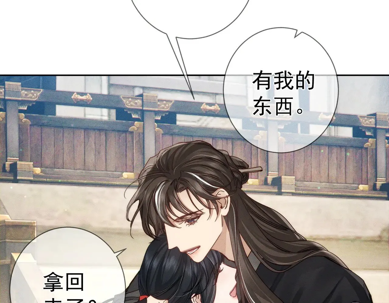 第161话：闯入禁地 第32页