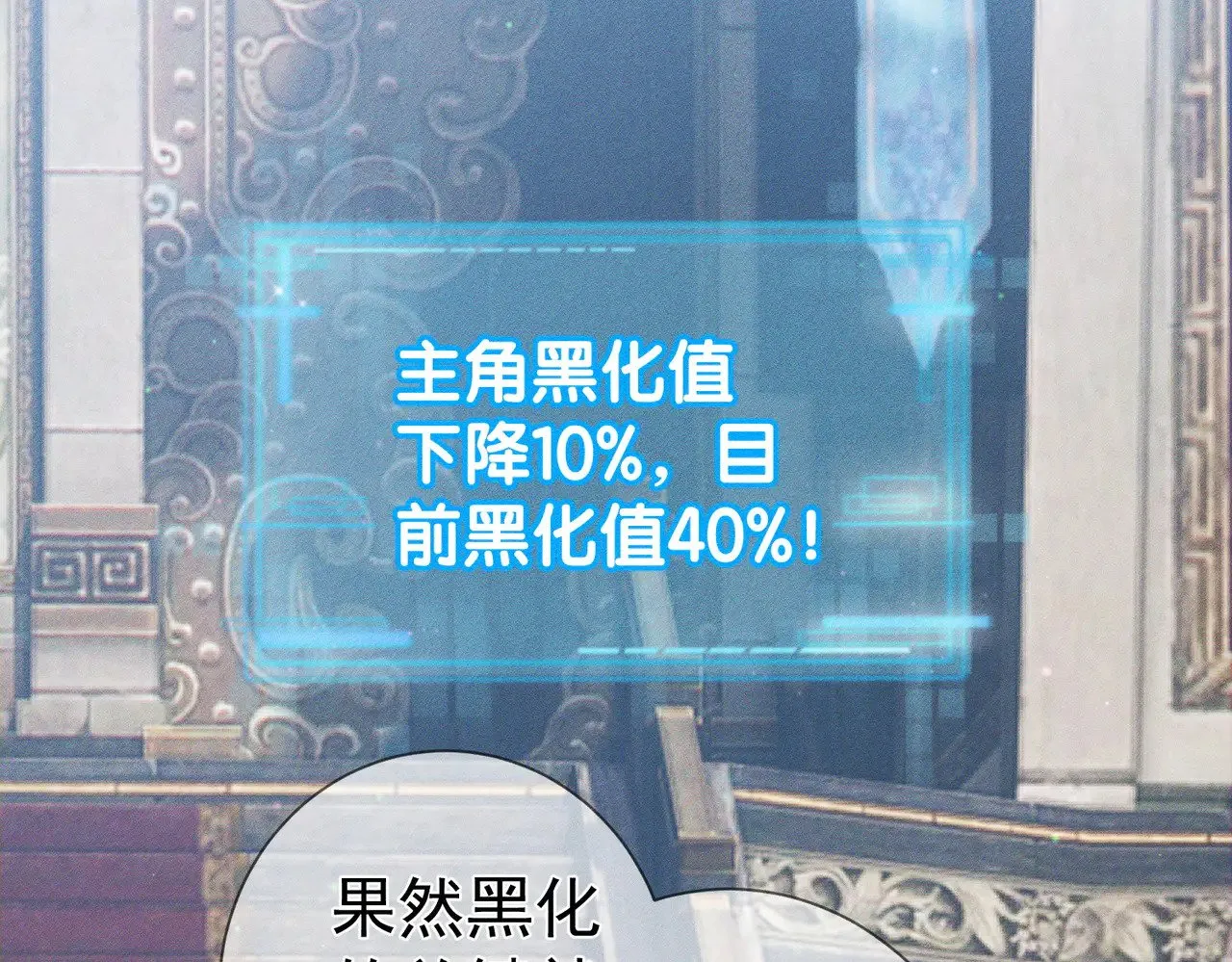 第161话：闯入禁地 第34页