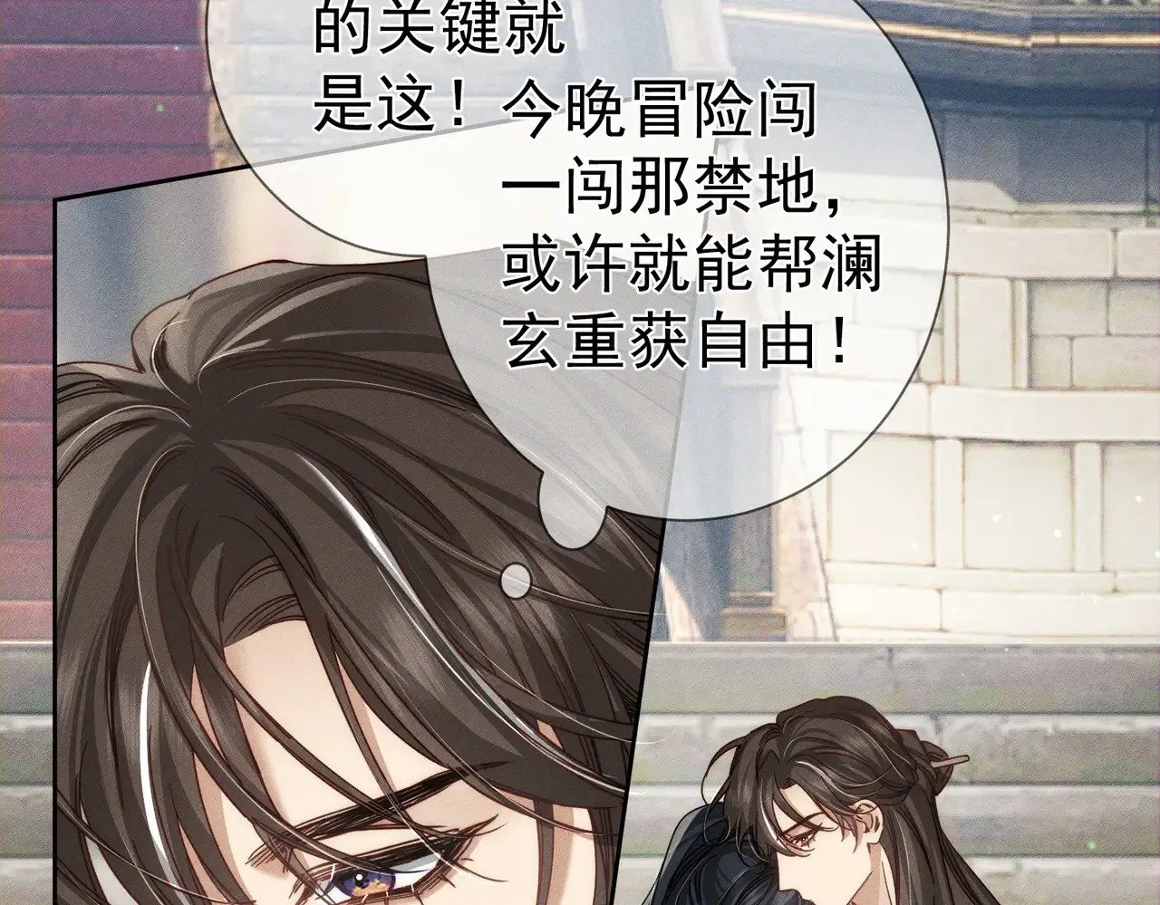 第161话：闯入禁地 第35页