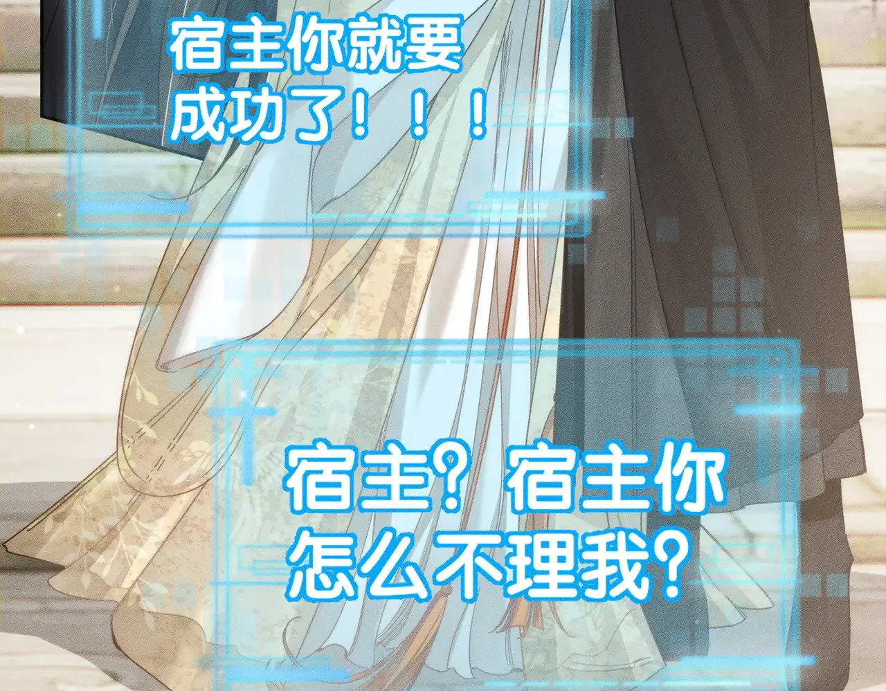 第161话：闯入禁地 第37页