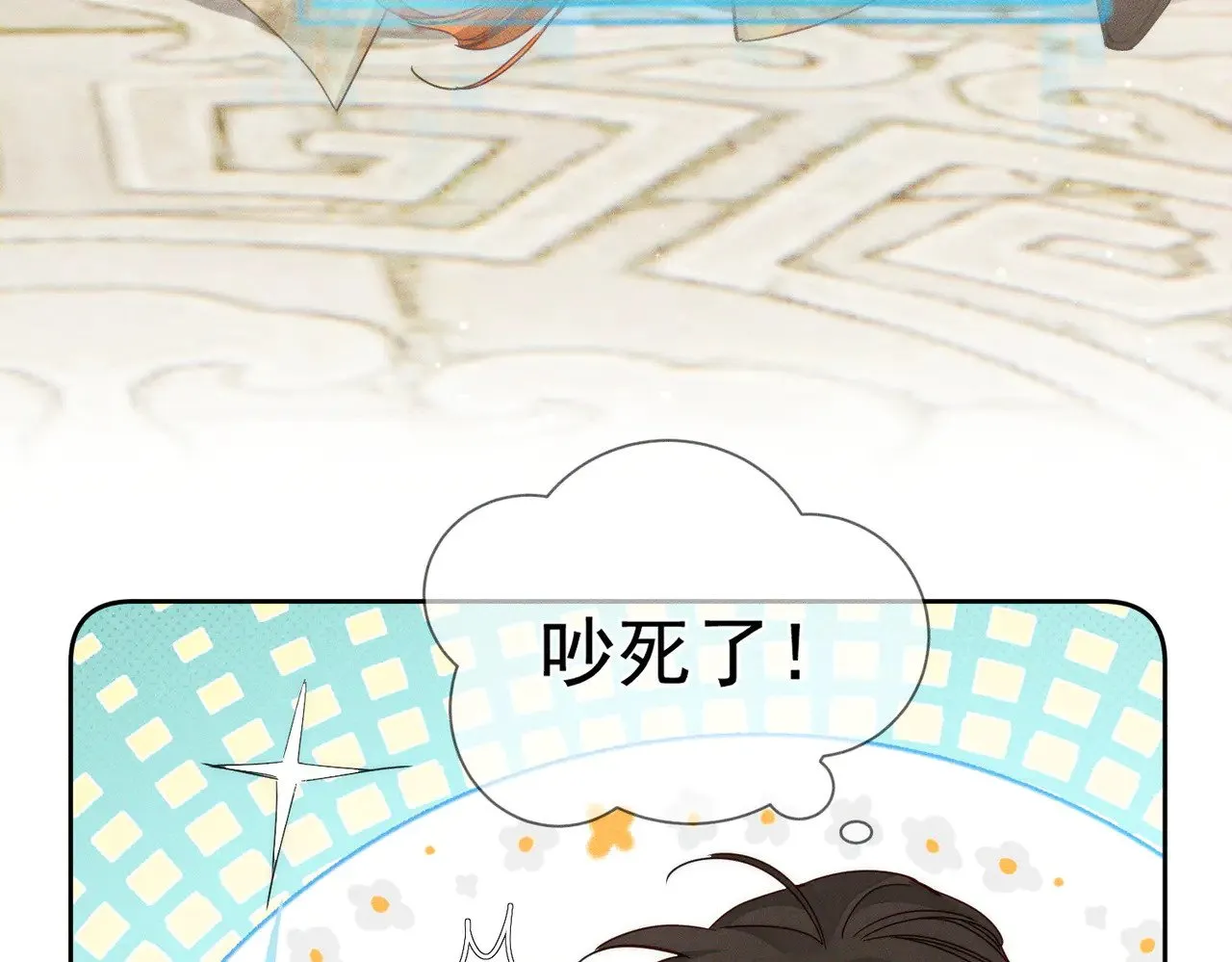 第161话：闯入禁地 第38页