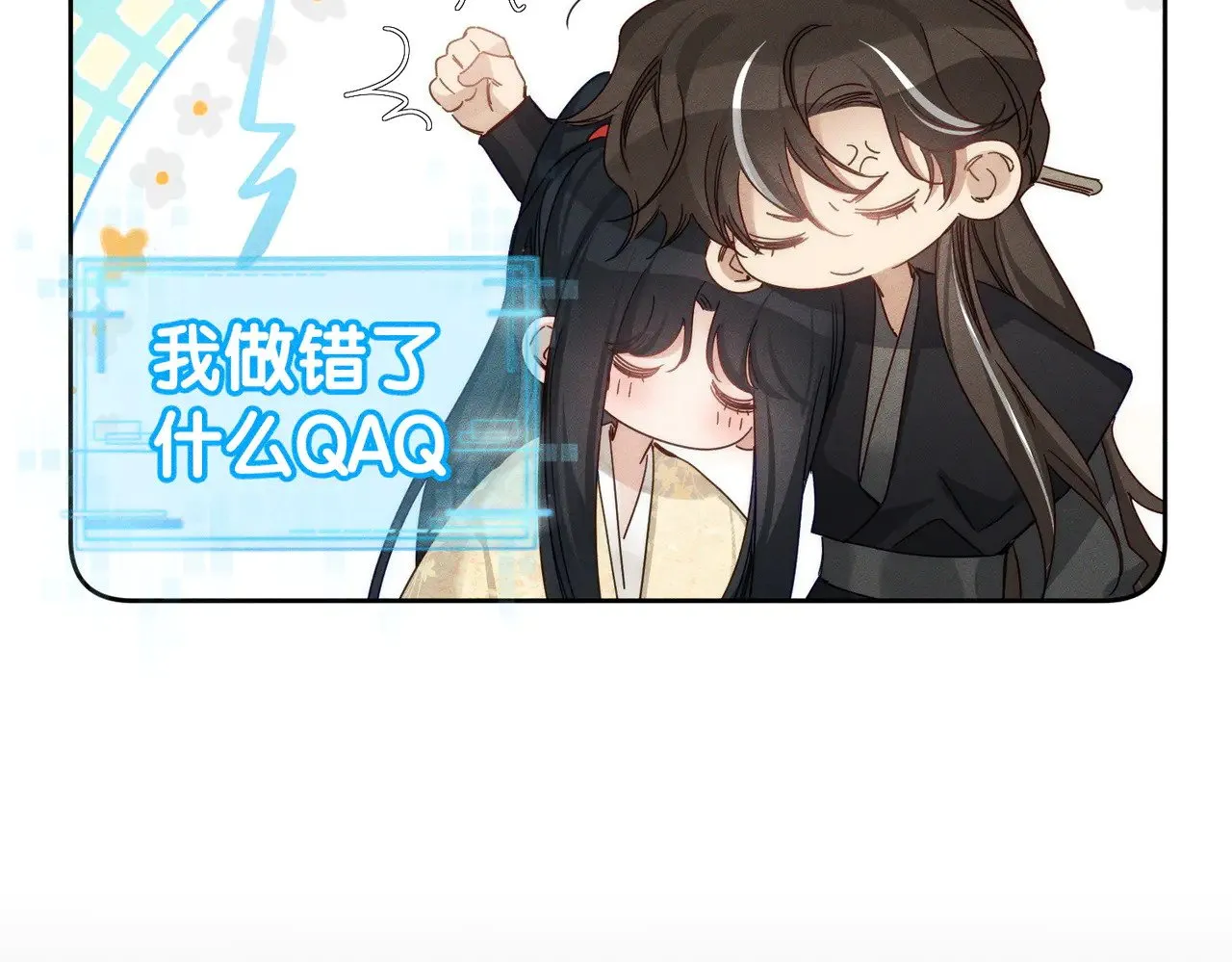 第161话：闯入禁地 第39页