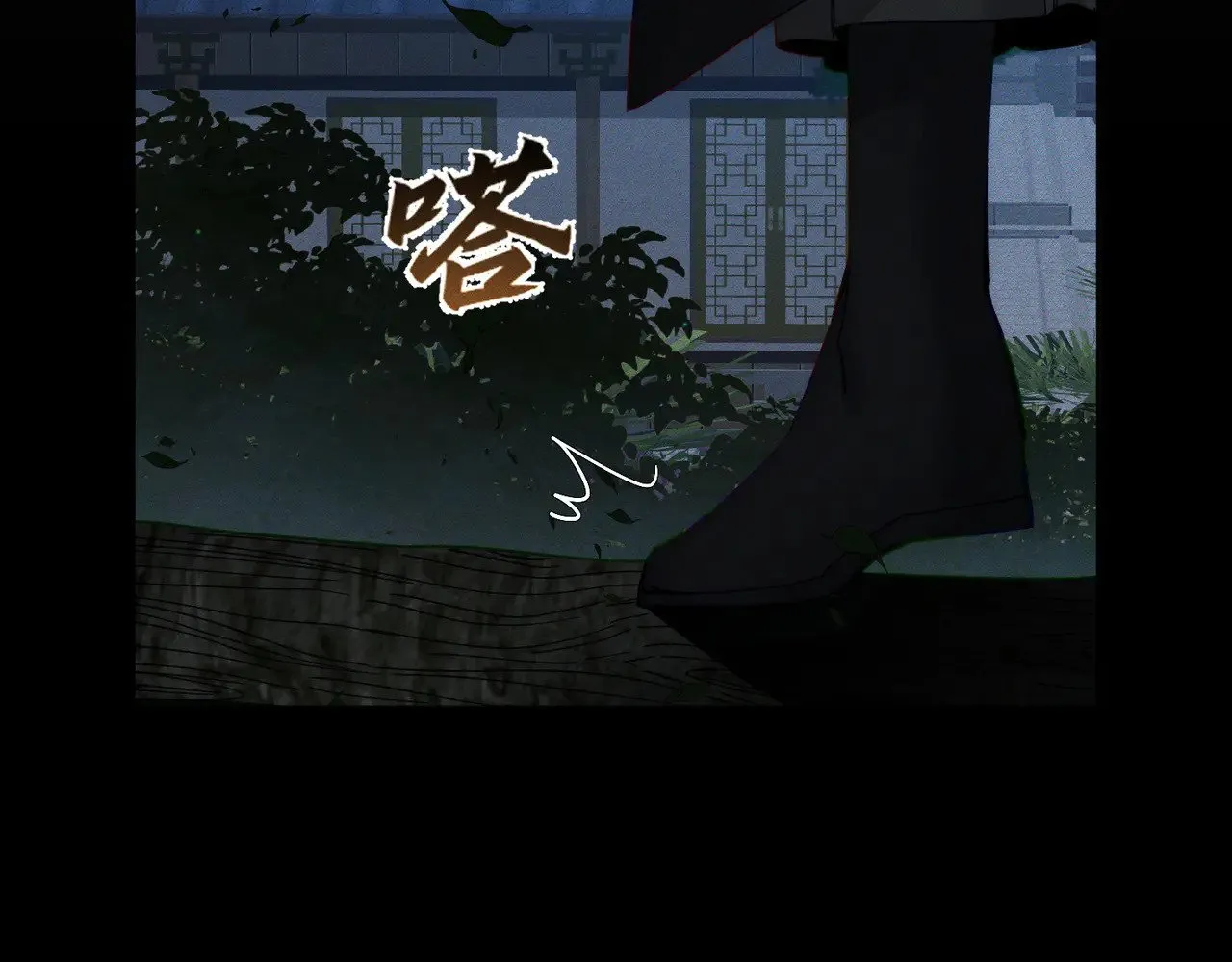 第161话：闯入禁地 第41页