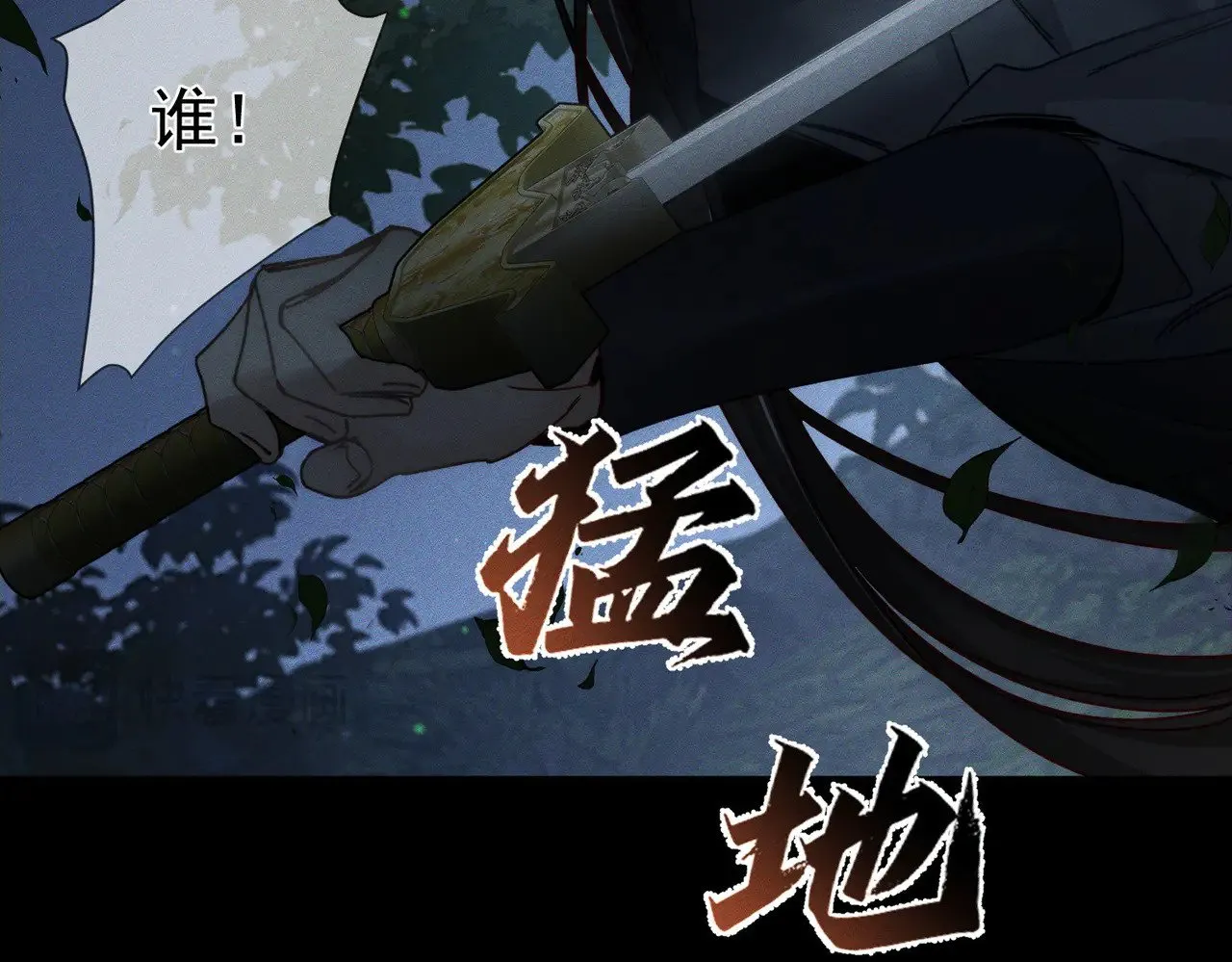 第161话：闯入禁地 第48页