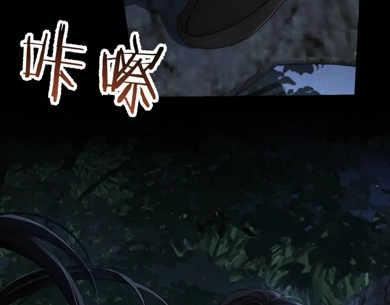 第161话：闯入禁地 第53页