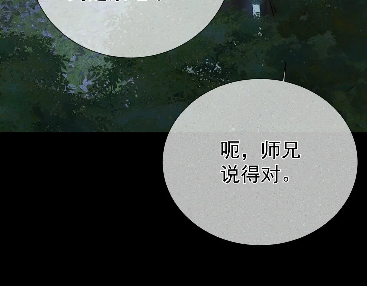 第161话：闯入禁地 第60页
