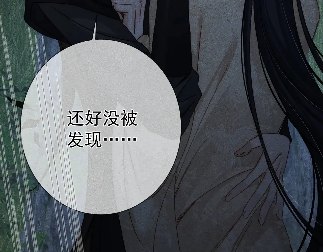 第161话：闯入禁地 第63页