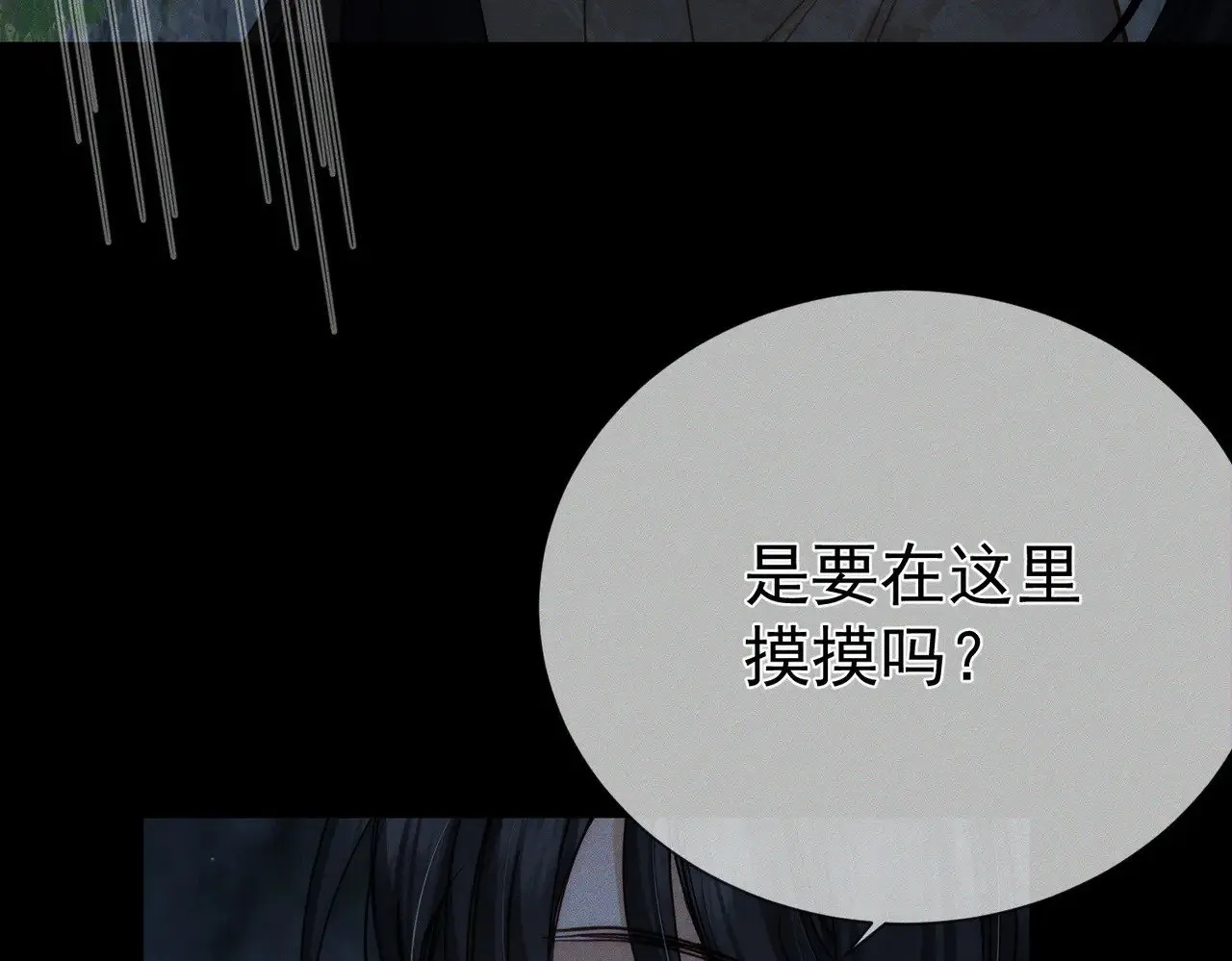 第161话：闯入禁地 第64页