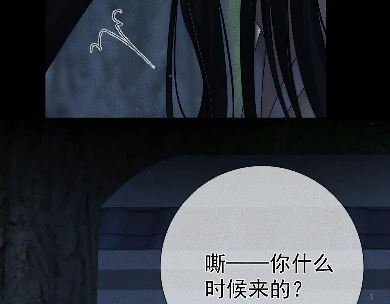 第161话：闯入禁地 第66页