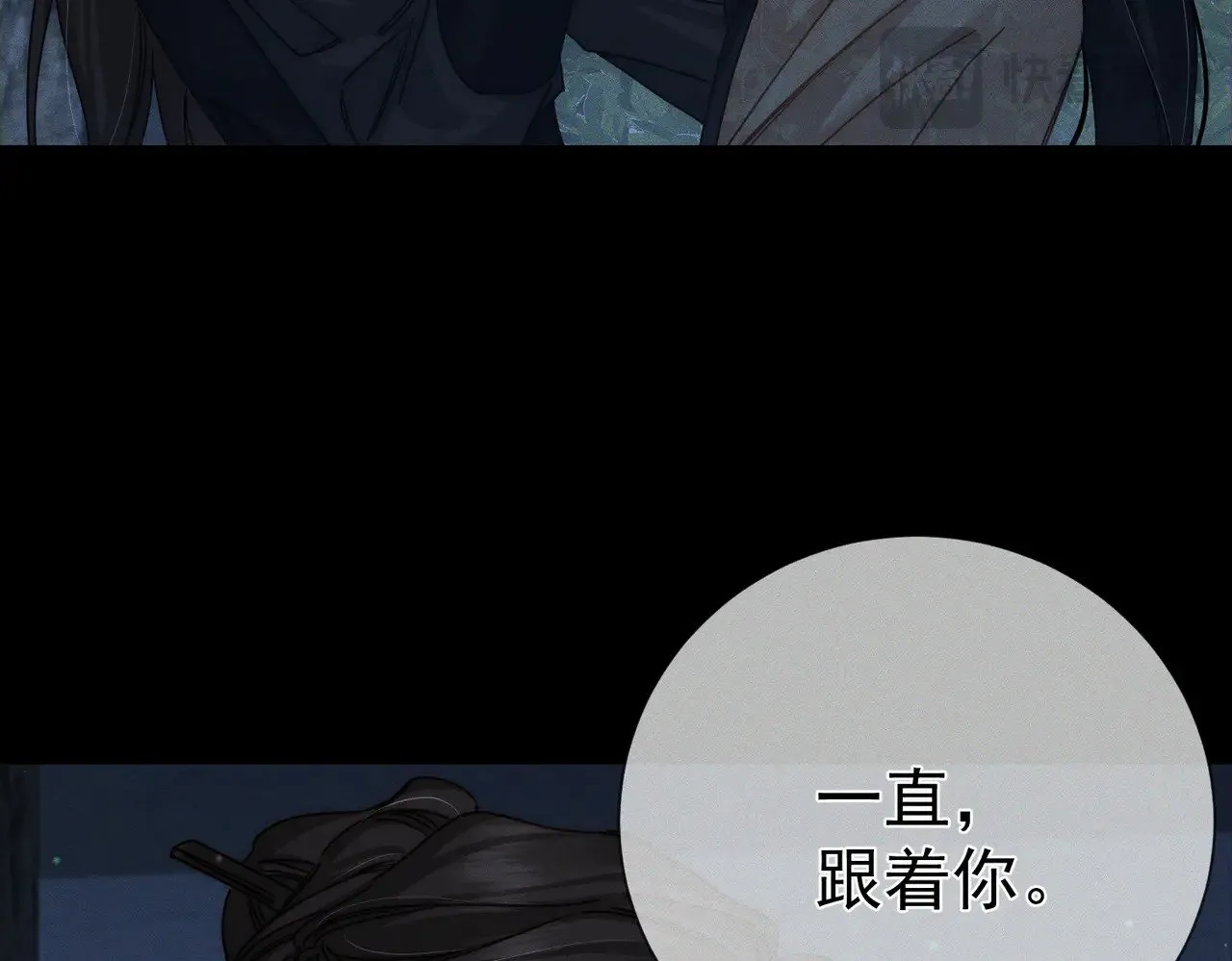 第161话：闯入禁地 第68页