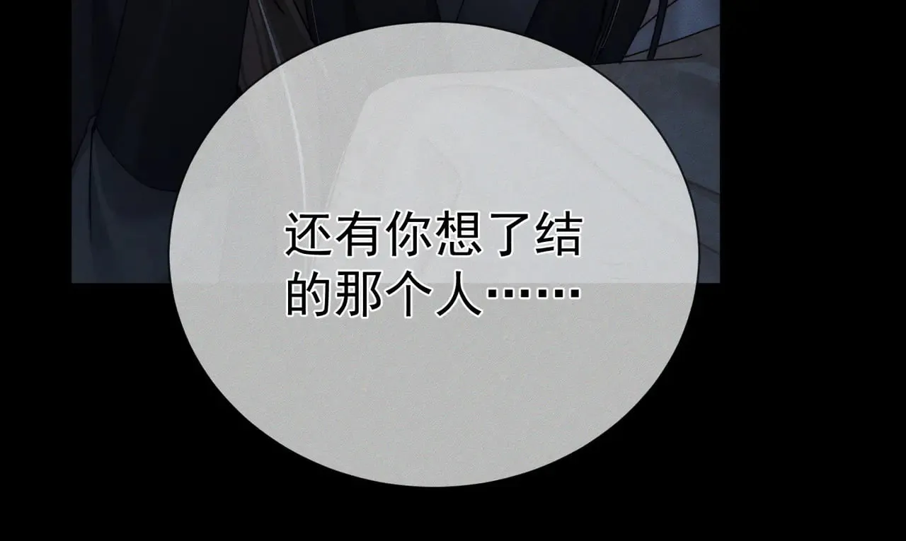第161话：闯入禁地 第73页