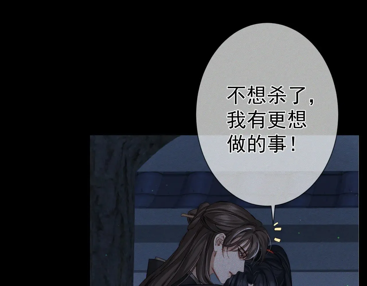 第161话：闯入禁地 第74页
