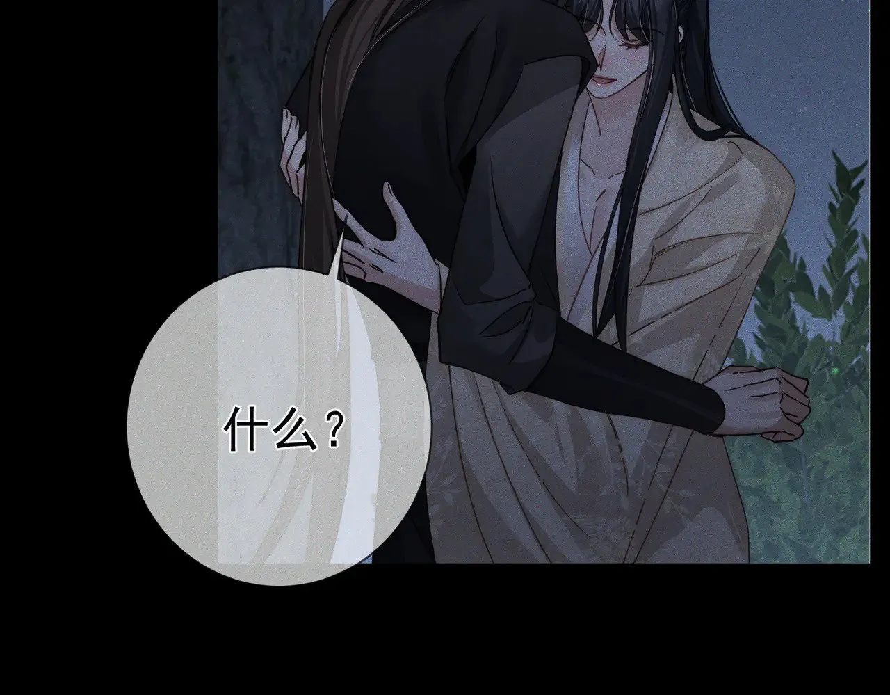 第161话：闯入禁地 第75页