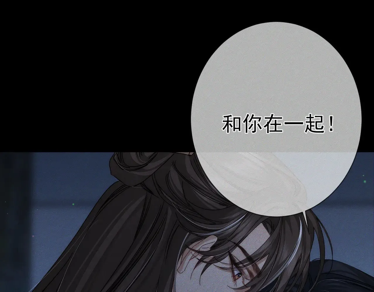 第161话：闯入禁地 第76页