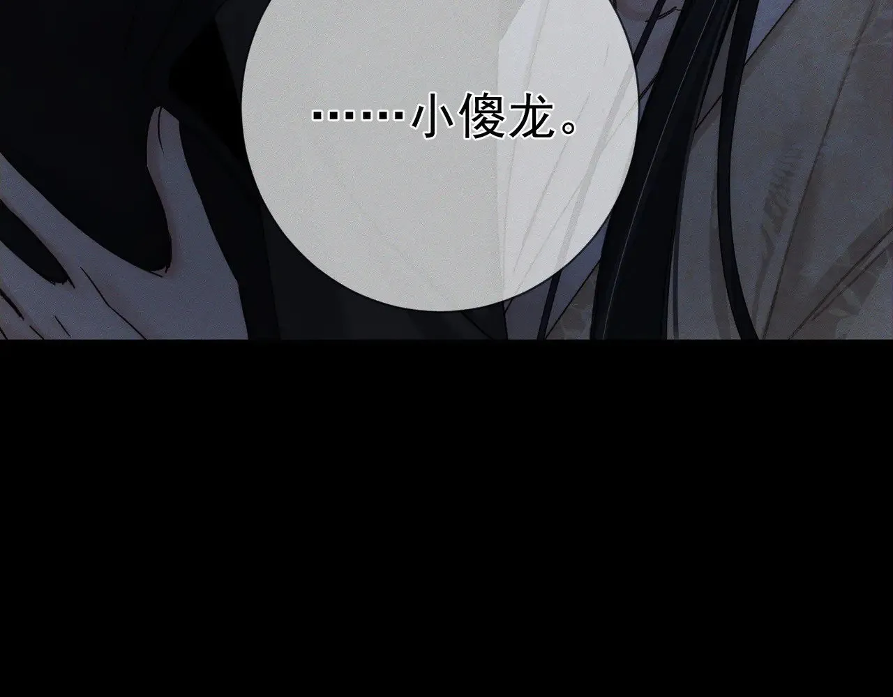第161话：闯入禁地 第78页